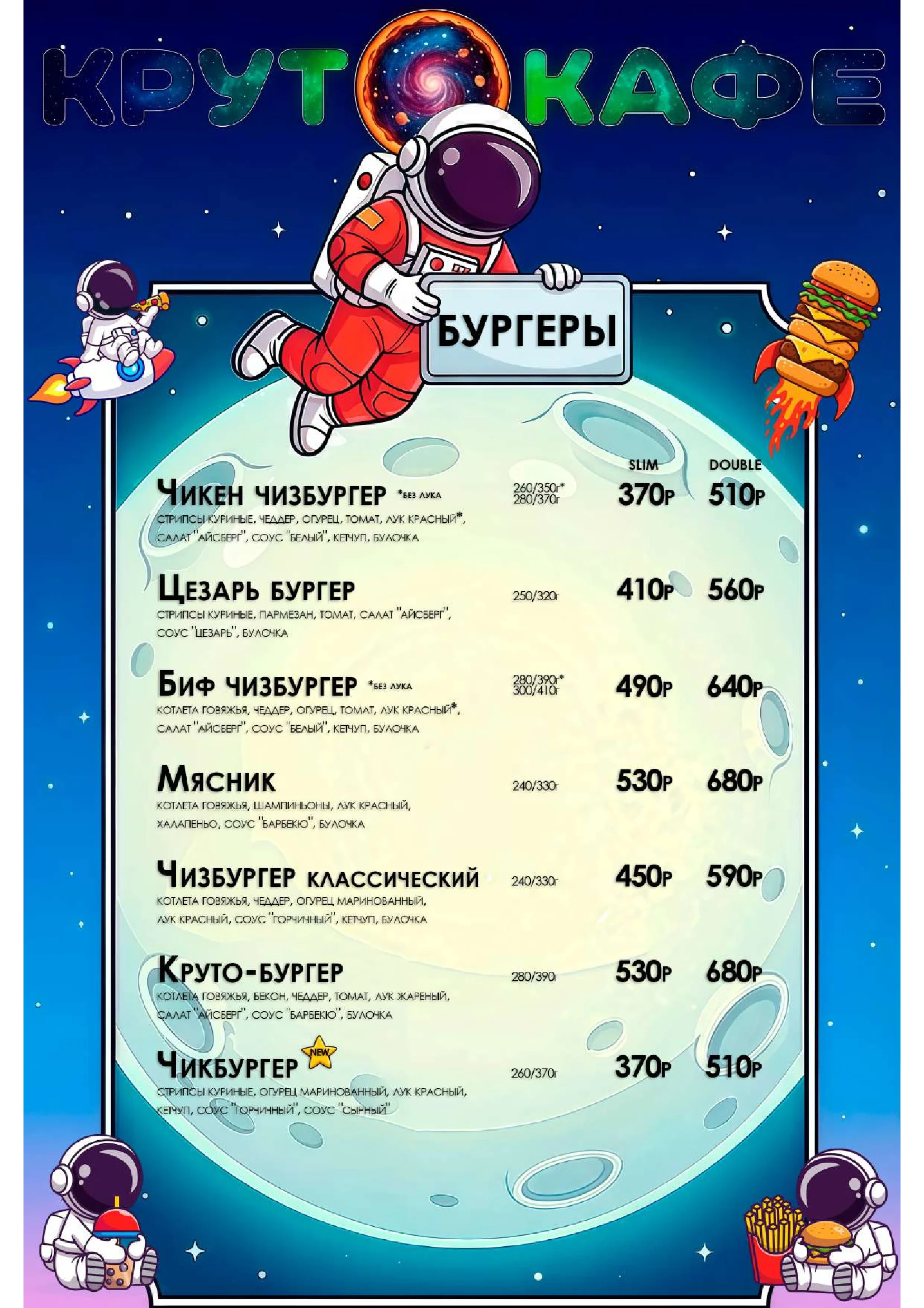 Бургер Combo